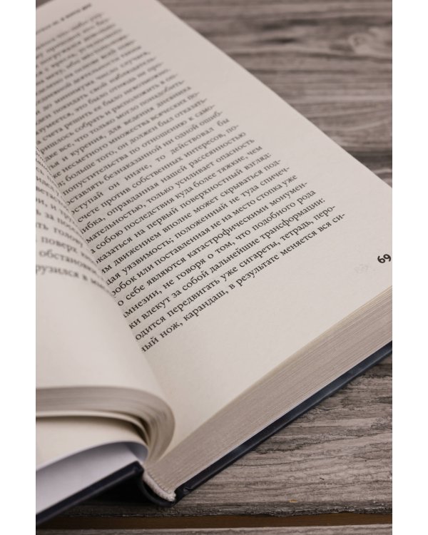 Сатанинское танго