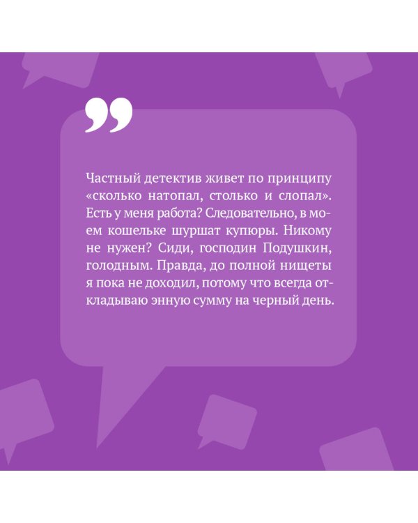 Иванушка на курьих ножках