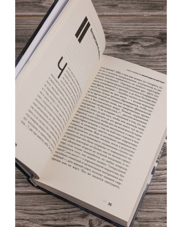 Сатанинское танго