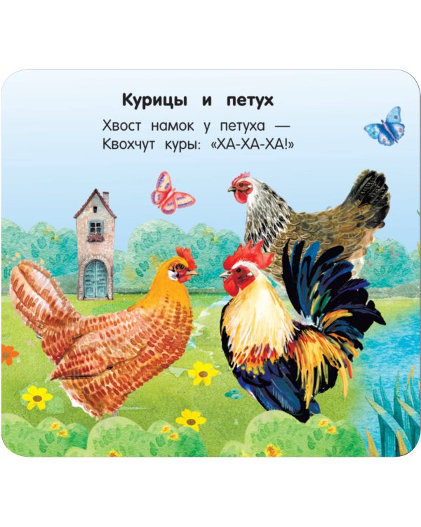 Стихи-болтушки