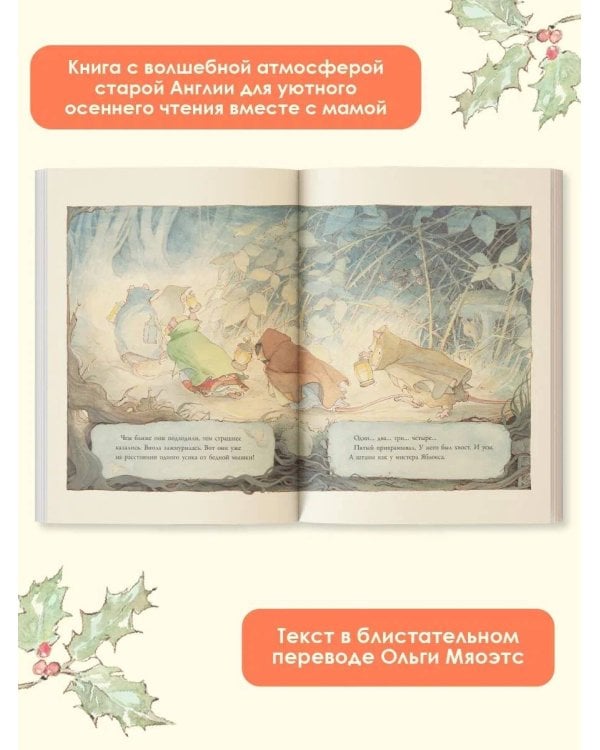 Осенняя история