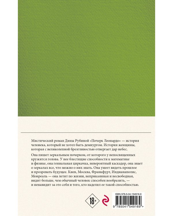 Собрание сочинений Дины Рубиной. Том 10