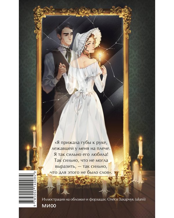 Джейн Эйр. Вечные истории. Young Adult