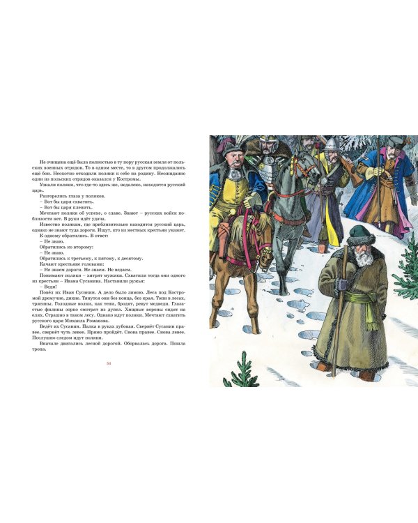 Рассказы о русской воинской славе