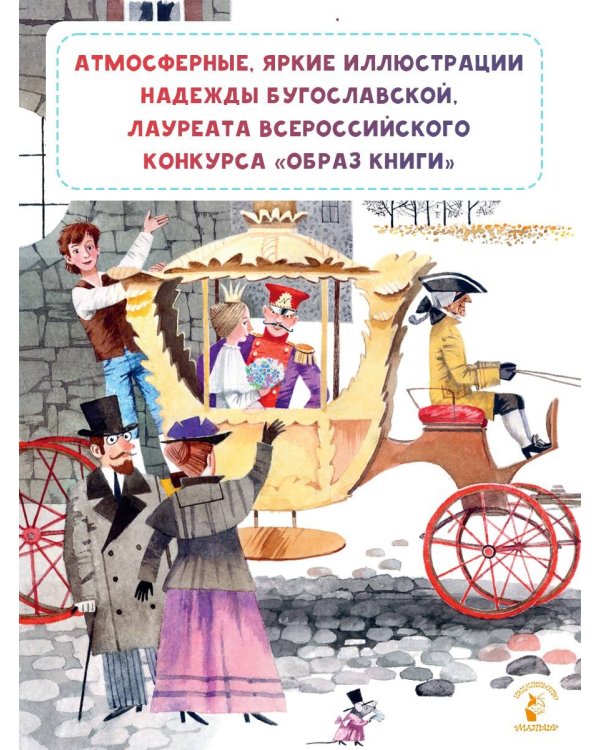 Щелкунчик и Мышиный король