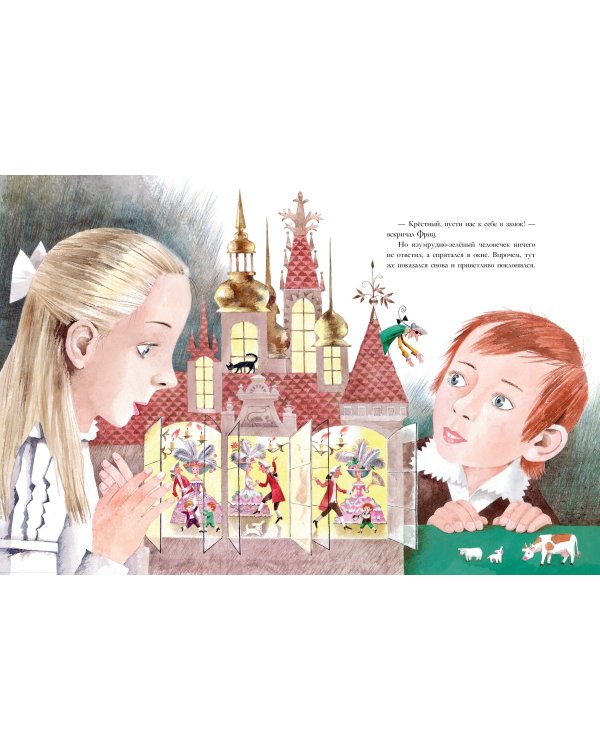 Щелкунчик и Мышиный король