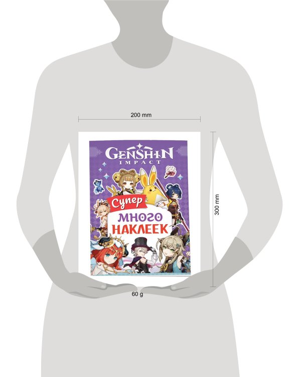 Genshin Impact. (Супермного наклеек (фиолетовая))