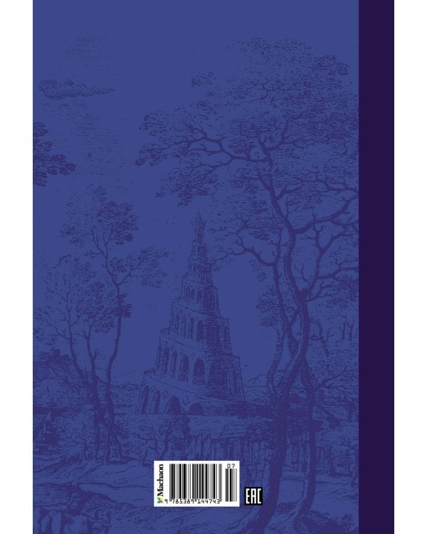 История, конца которой нет