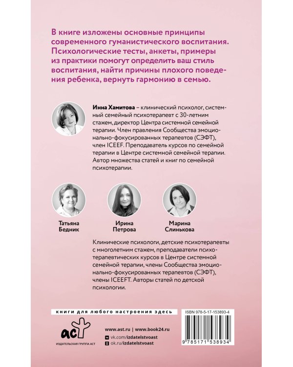 Путь родителя. От 0 до 7 лет