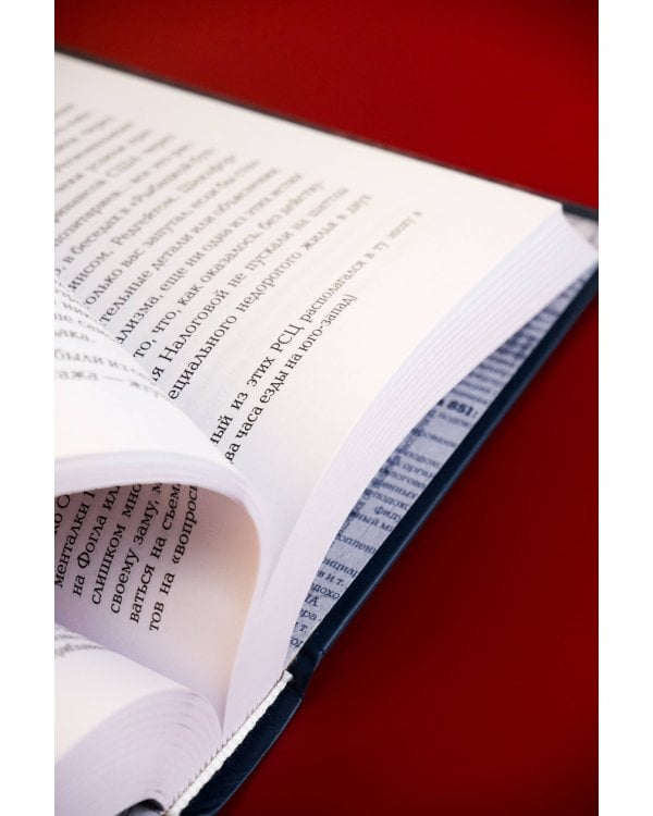 Бледный король