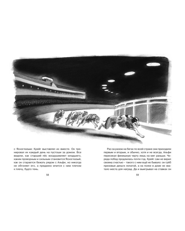 Рождённый бежать