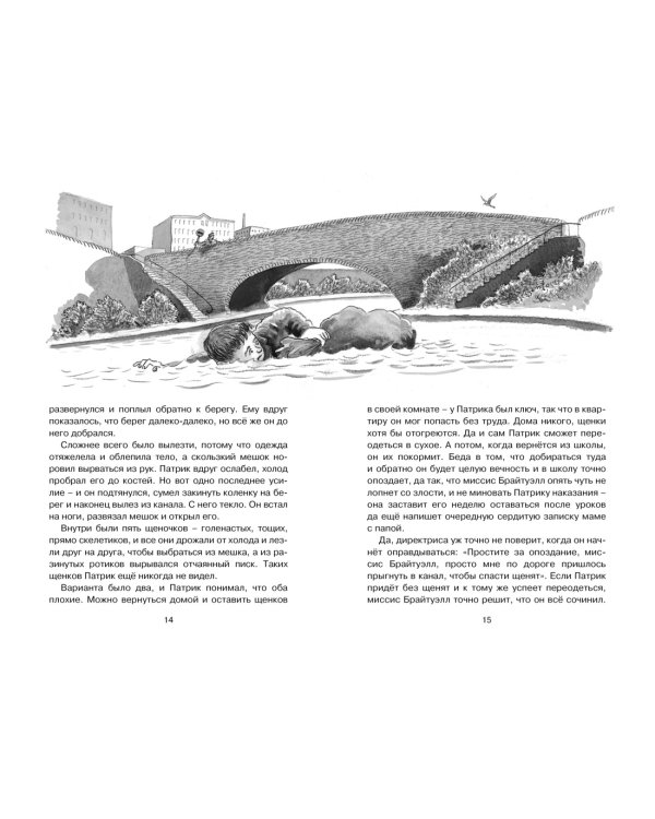 Рождённый бежать