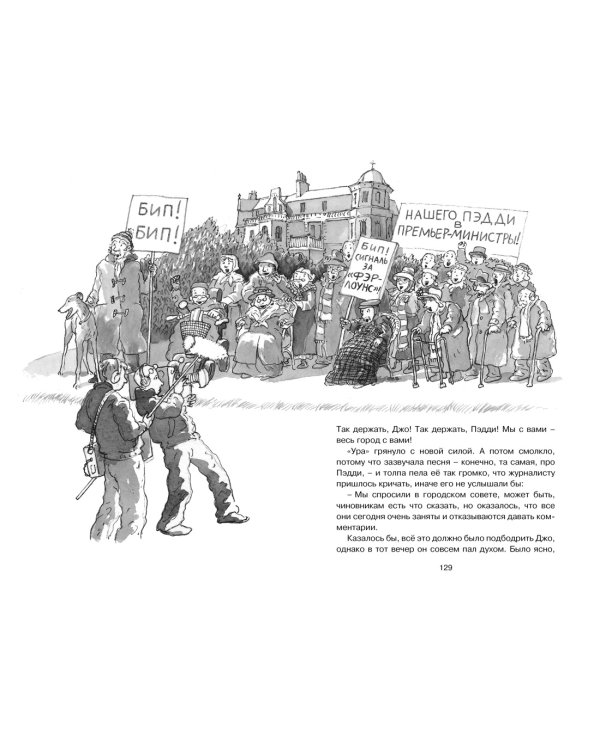 Рождённый бежать