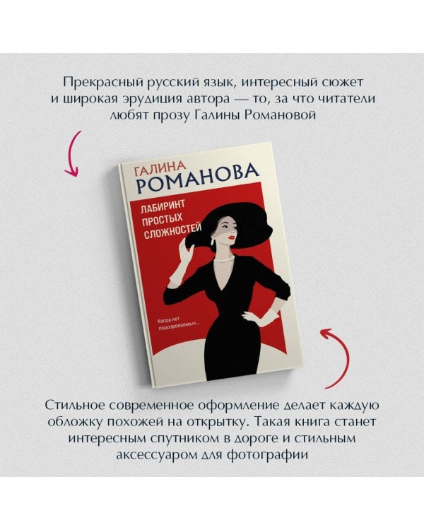 Лабиринт простых сложностей