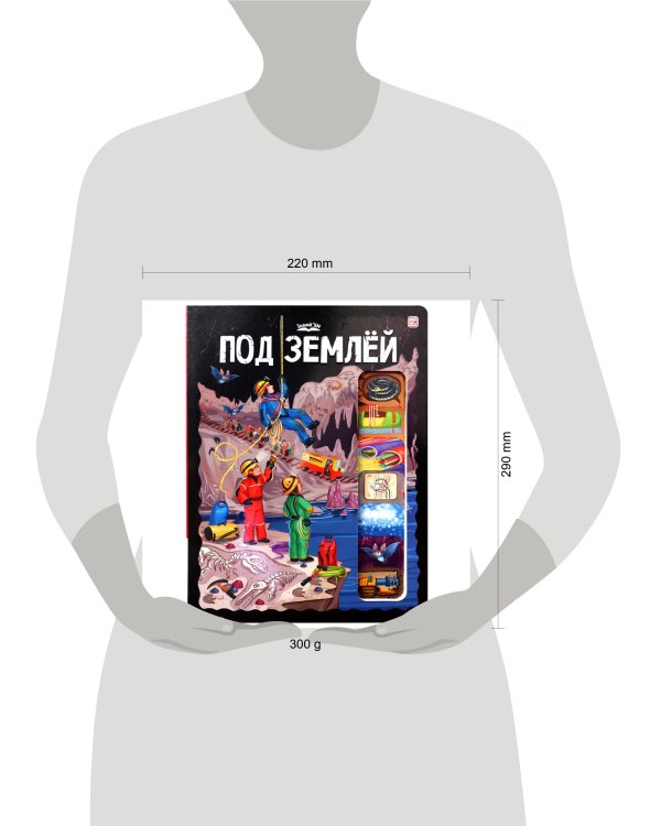 ЗнаникУМ. Под землёй