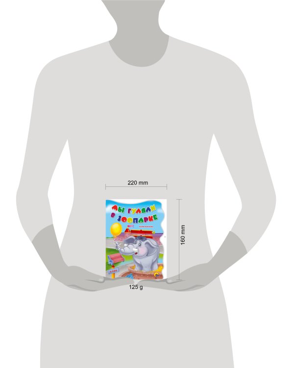 ВЫРУБКА БОЛЬШ. МЫ ГУЛЯЛИ В ЗООПАРКЕ