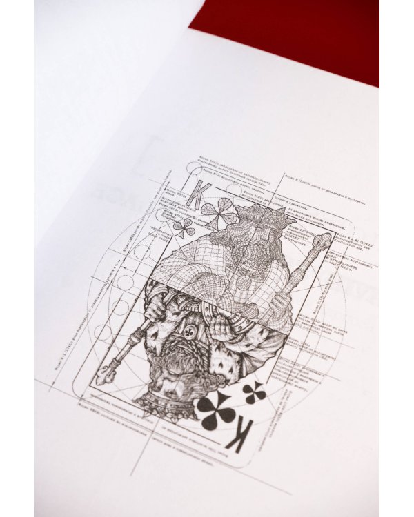 Бледный король