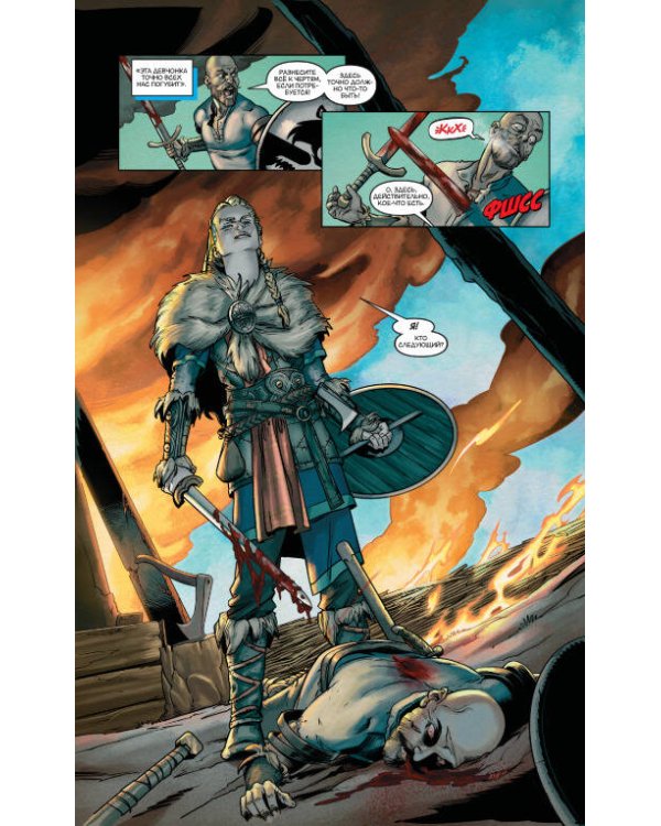 Assassin's Creed: Вальгалла. Песнь Славы