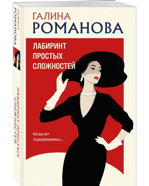 Лабиринт простых сложностей