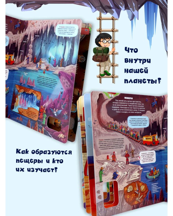 ЗнаникУМ. Под землёй