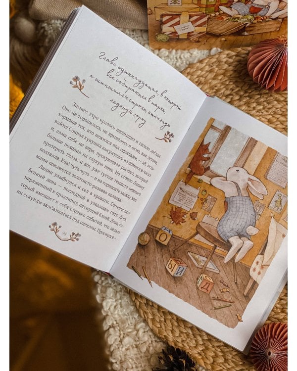 Лапин. Зима белого кролика