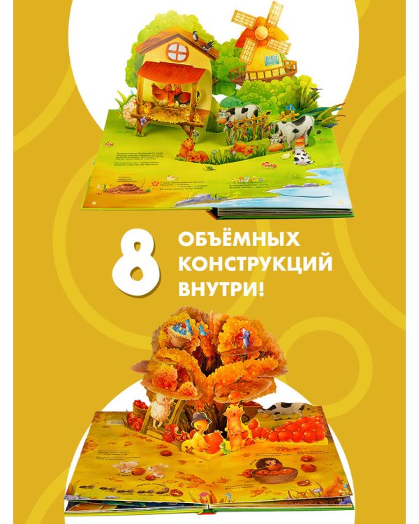 Храбрый утёнок. Cказка про дружбу и доброту