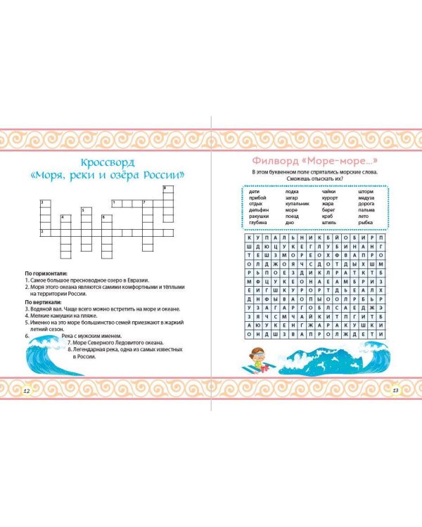 С чего начинается Родина?