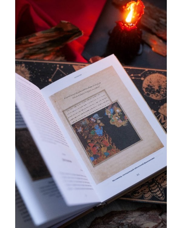 Загробное путешествие. Царство Аида, Средиземье и Вальхалла: 100 мест, которые нельзя пропустить после смерти