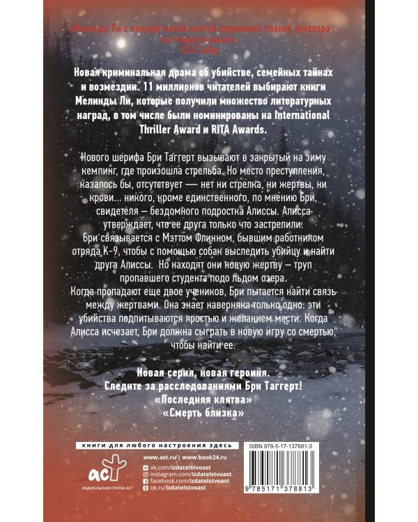 Смерть близка