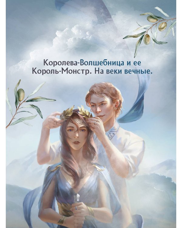 Это я тебя убила