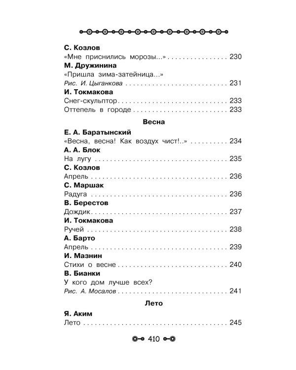 ВСЁ ДЕТСКОЕ ЧТЕНИЕ. 5-6 лет. В соответствии с ФГОС ДО