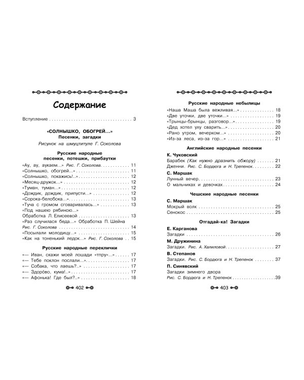 ВСЁ ДЕТСКОЕ ЧТЕНИЕ. 5-6 лет. В соответствии с ФГОС ДО