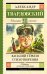 Василий Тёркин. Стихотворения