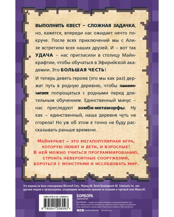 Дневник наикрутейшего воина. Теперь я и правда круче всех! Книга 6