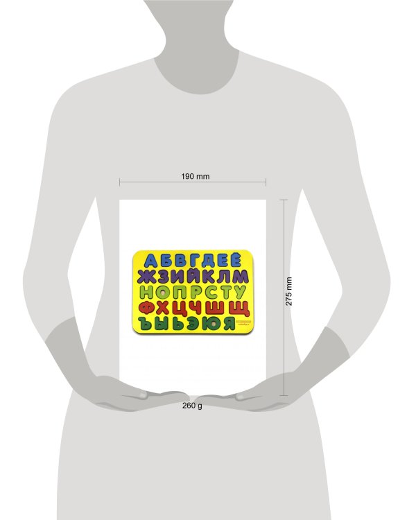 Обучающая игра «Изучаем буквы №3», 092201