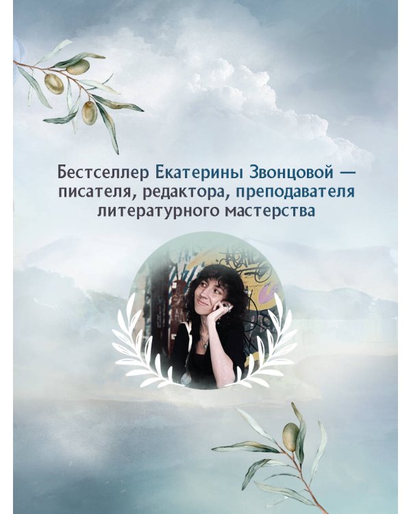 Это я тебя убила