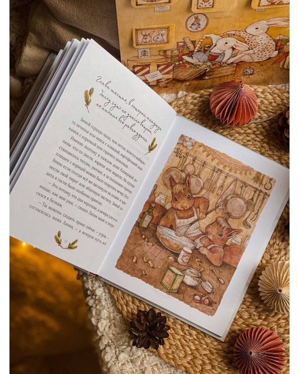 Лапин. Зима белого кролика