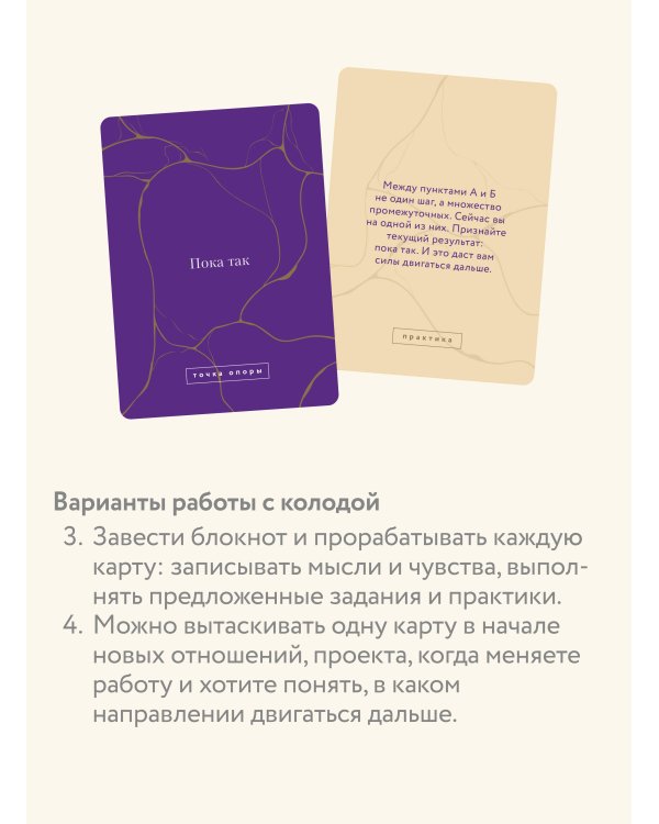 Я — ОК. Карты внутренней опоры