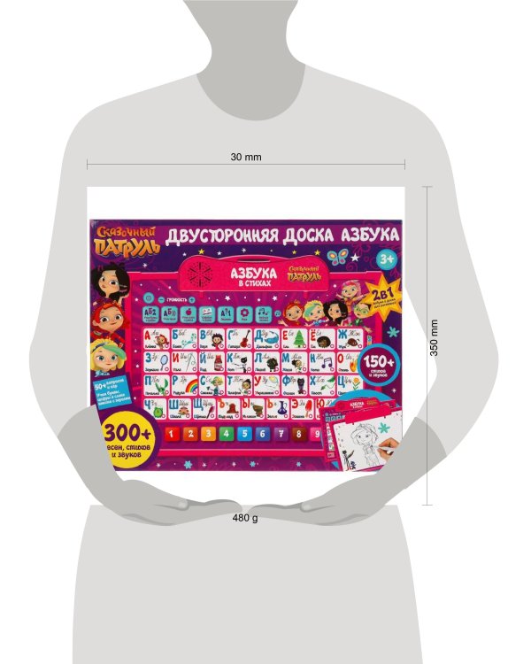 Двусторонняя доска СКАЗОЧНЫЙ ПАТРУЛЬ азбука.300 песен,стихов,звуков.кор.бат. Умка в кор.30шт