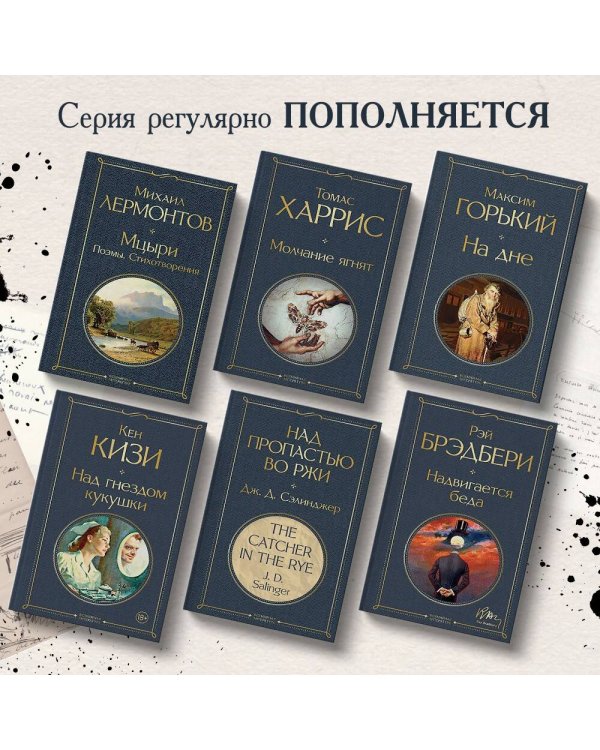 Над гнездом кукушки