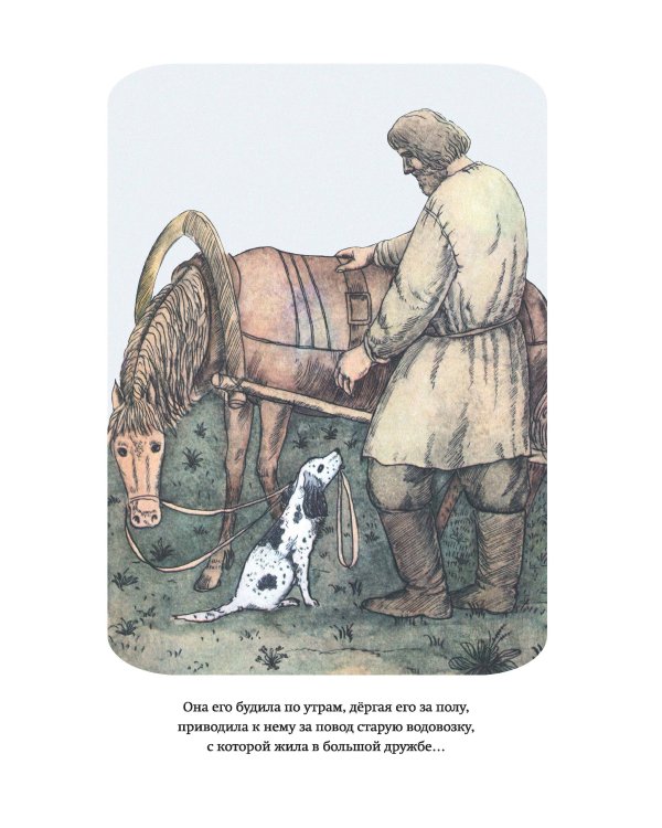 Записки охотника. Муму (ил. Ел. Бём, М. Фёдорова)