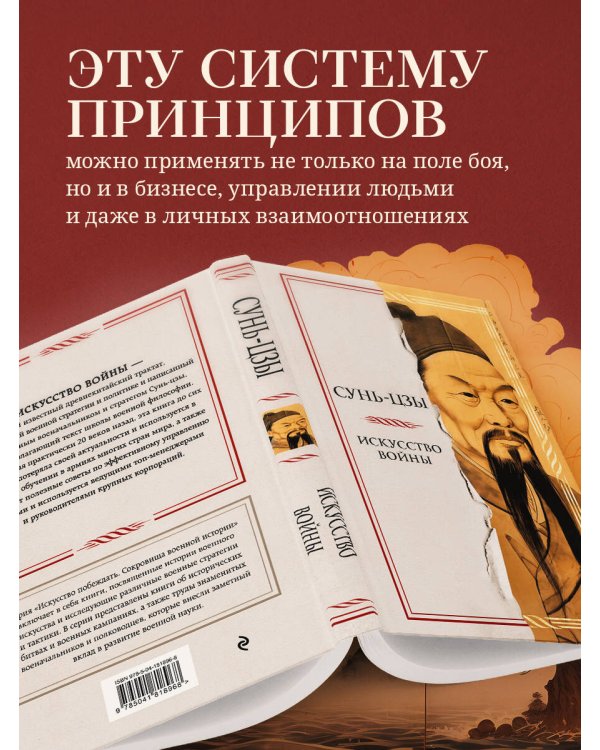 Искусство войны