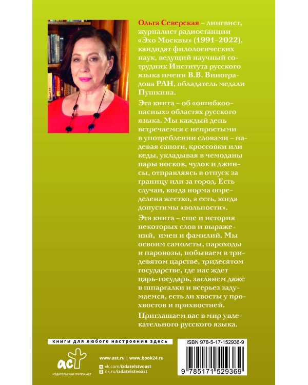 Говорим, не заговариваясь