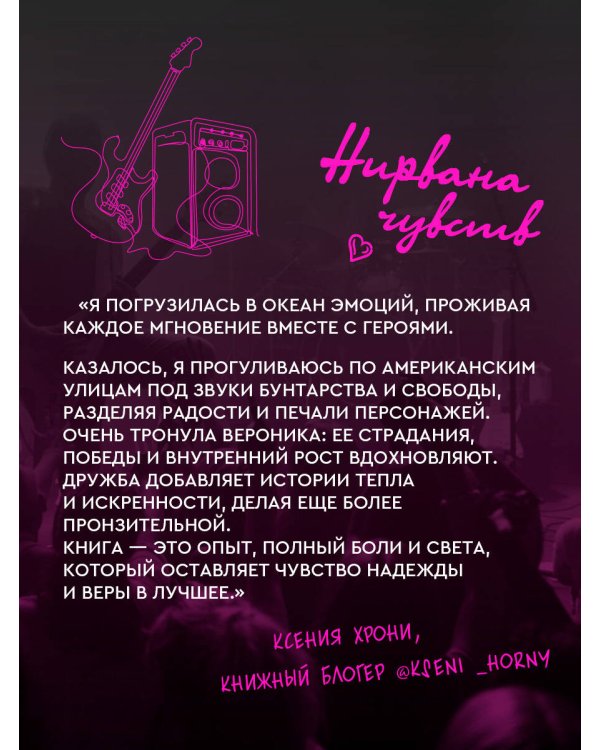 Нирвана чувств