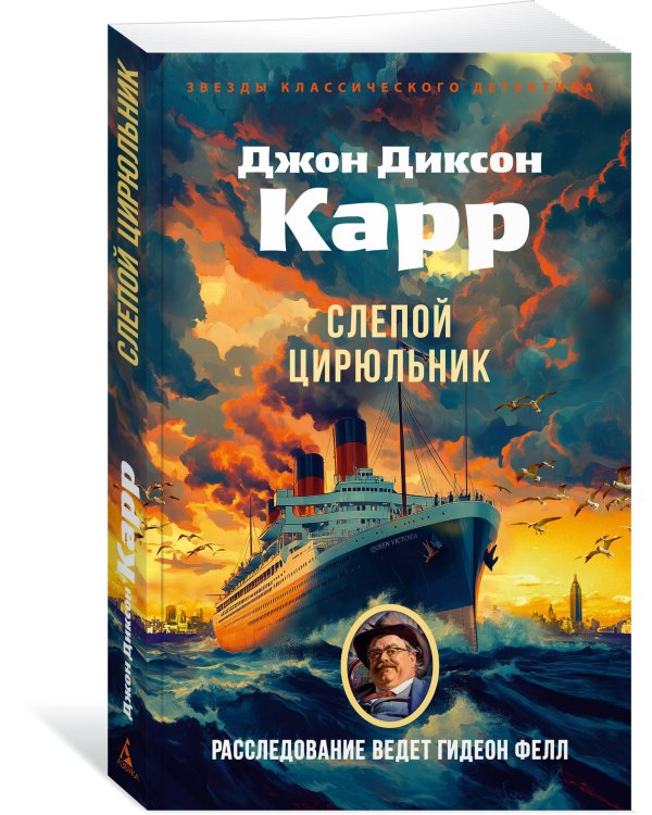 Слепой цирюльник