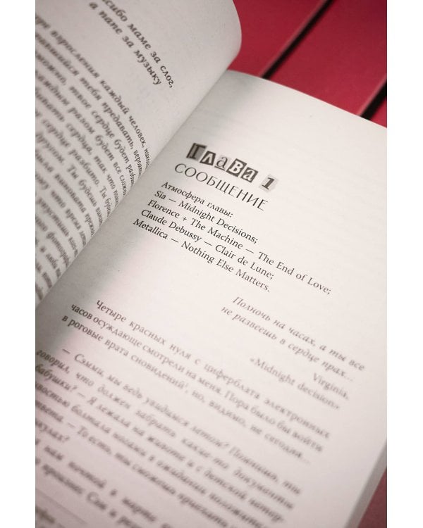 Нирвана чувств