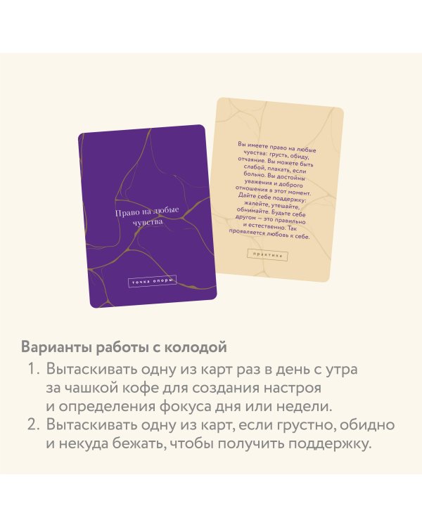 Я — ОК. Карты внутренней опоры