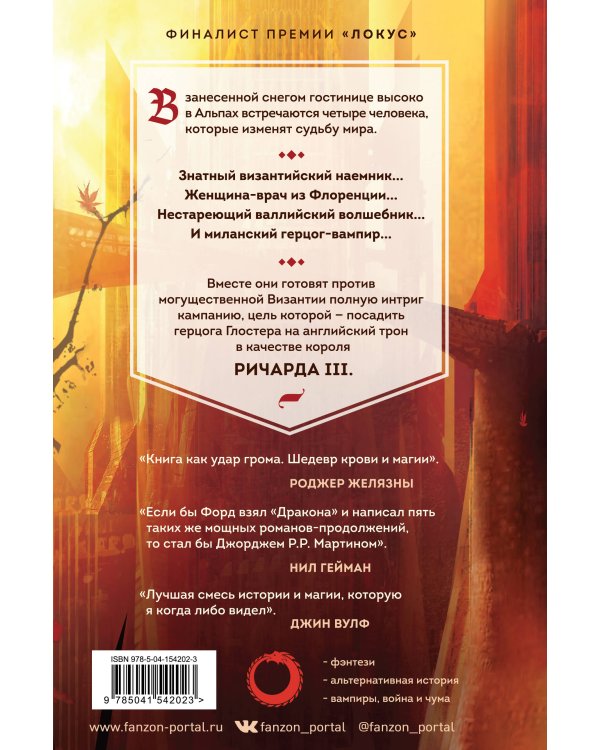 Дракон не дремлет