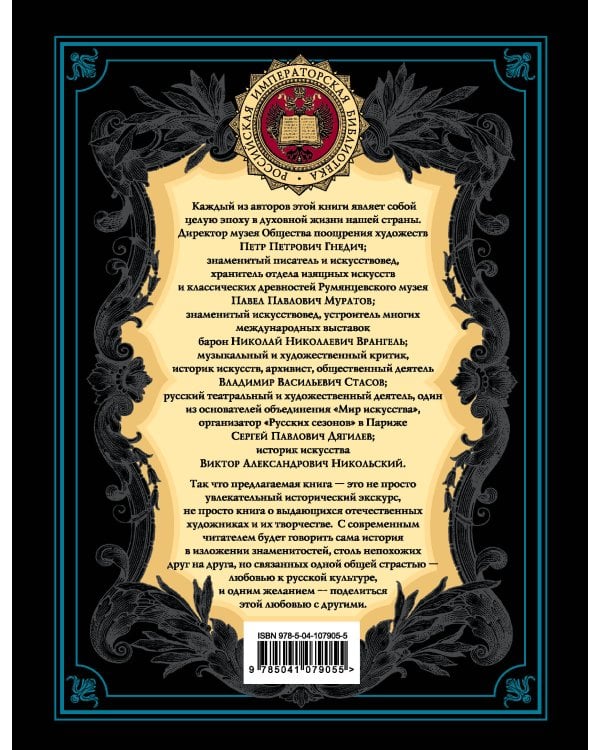 История русской живописи