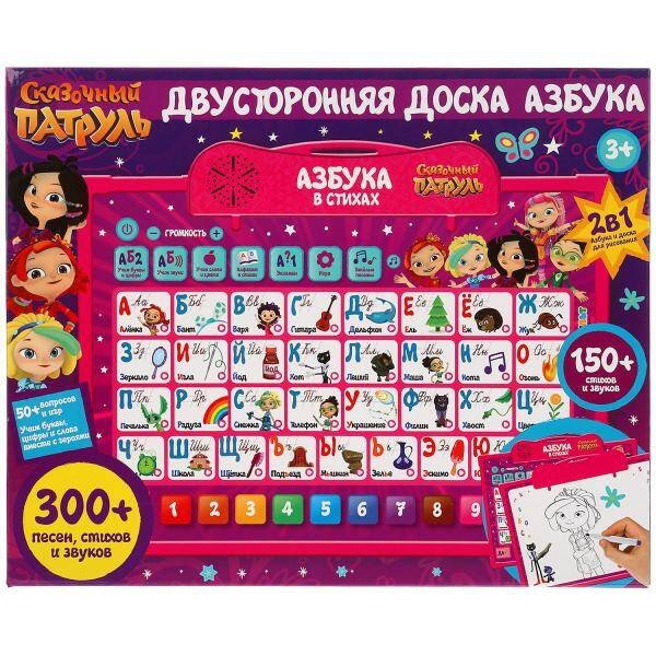 Двусторонняя доска СКАЗОЧНЫЙ ПАТРУЛЬ азбука.300 песен,стихов,звуков.кор.бат. Умка в кор.30шт
